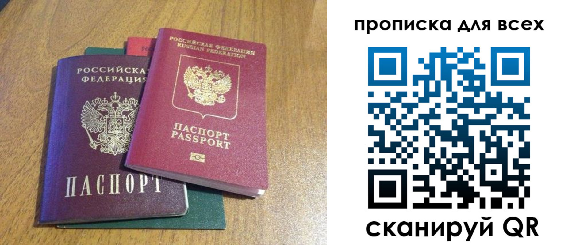прописка гарантия в Отрадном