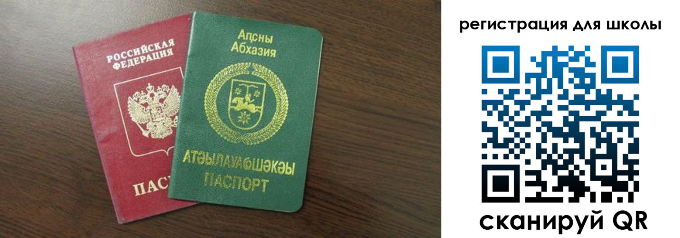 прописка законно в Отрадном