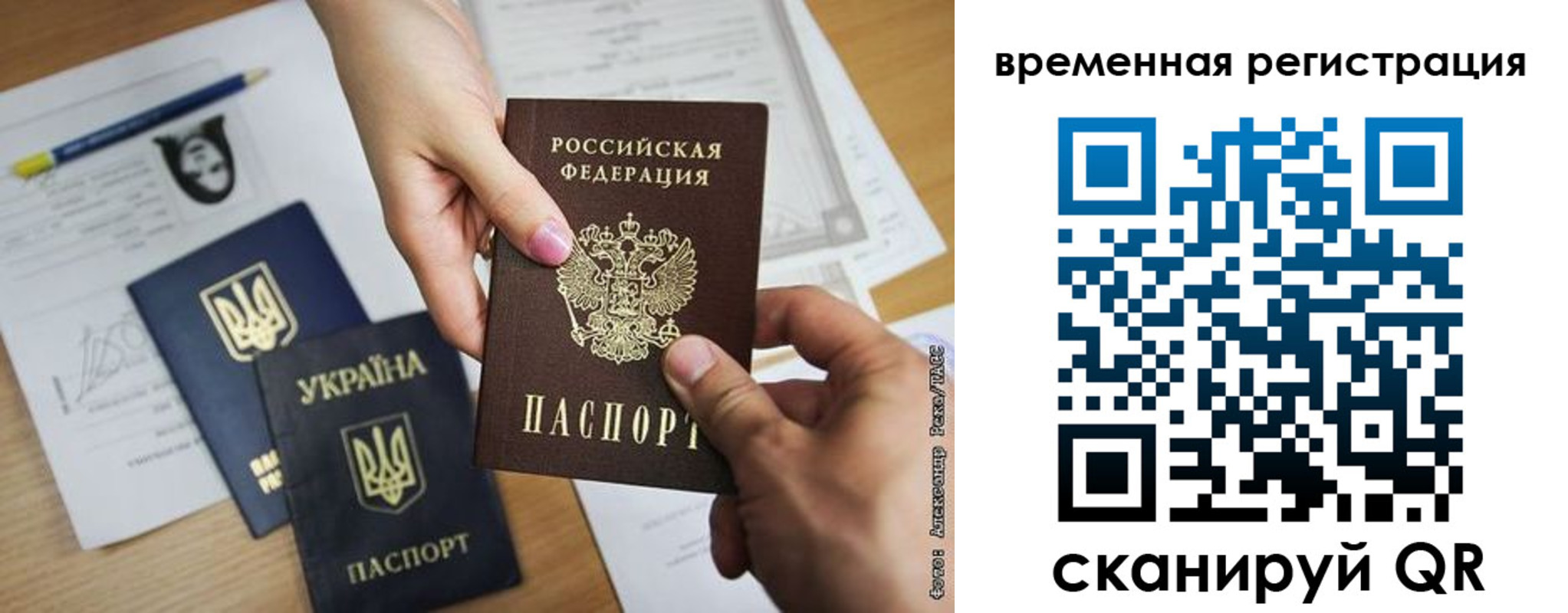 прописка законно в Отрадном