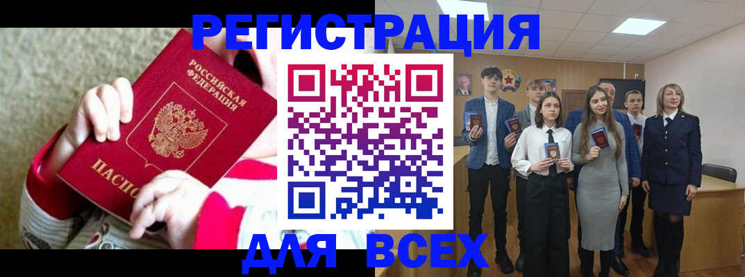 регистрация для дет. сада в Отрадном