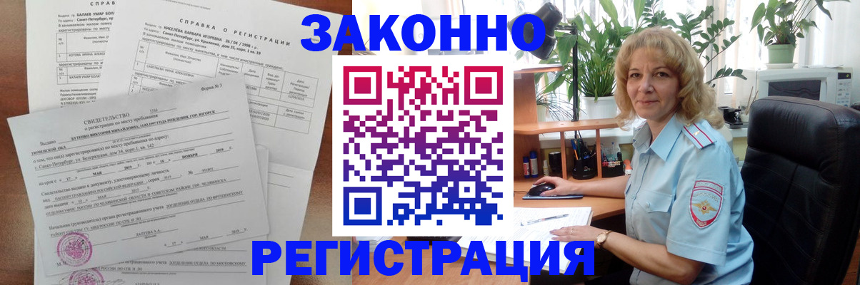 регистрация для школы в Отрадном