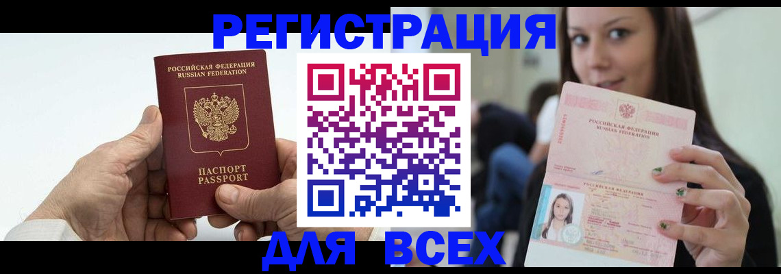 найти адрес прописки в Отрадном